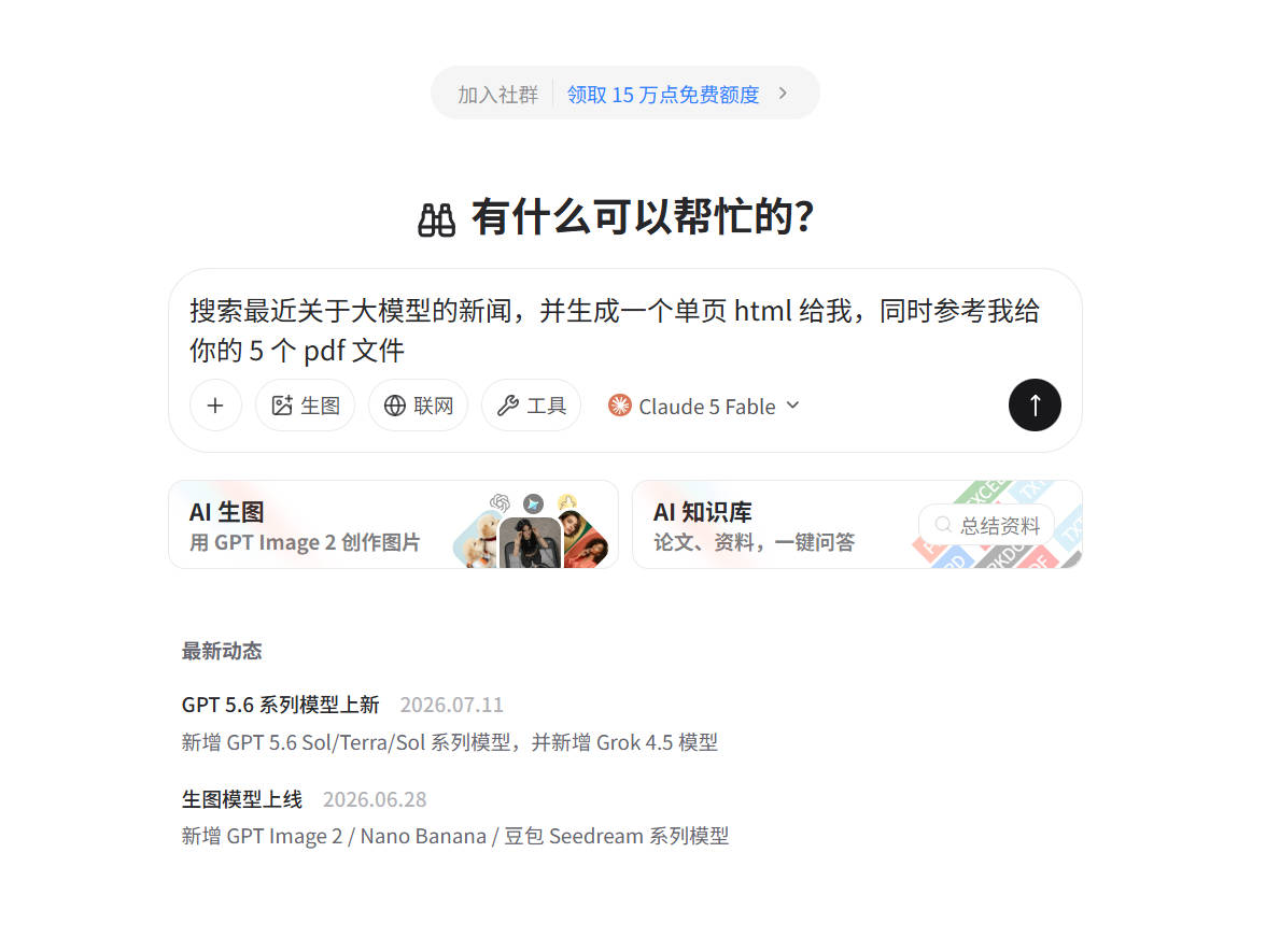 柚思 AI 产品首页界面